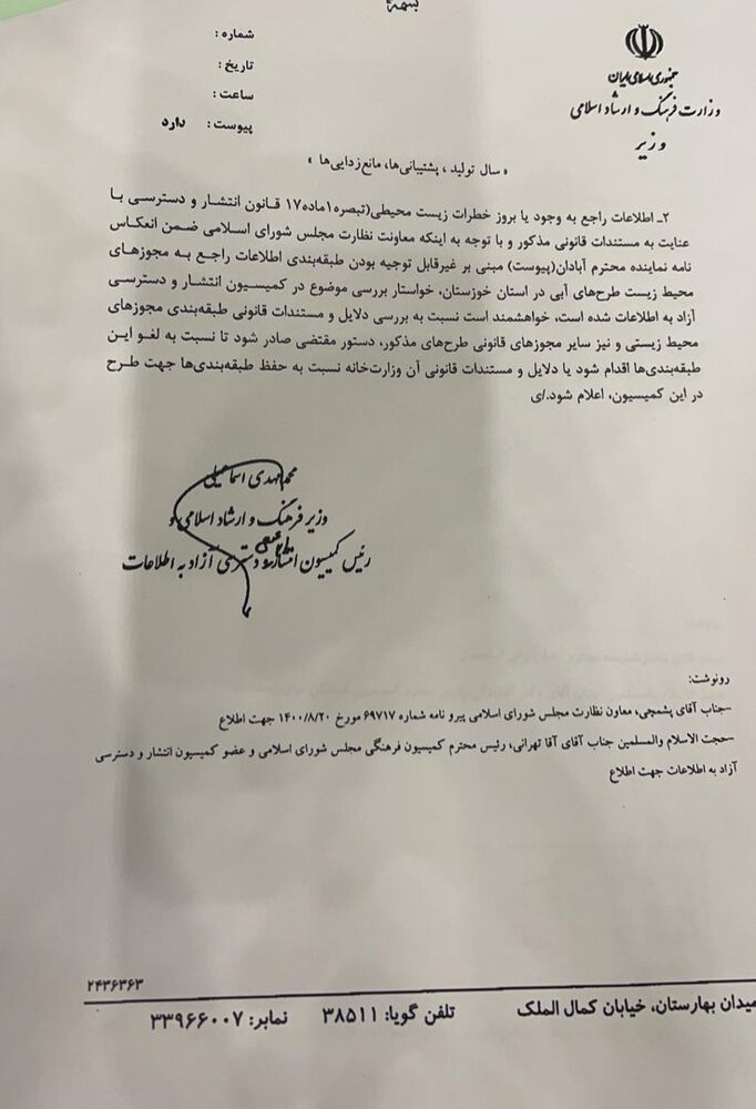 عدم پاسخگویی وزیر نیرو به درخواست های مکرر نماینده آبادان برای دریافت اطلاعات پروژه های سدسازی و انتقال آب خوزستان 