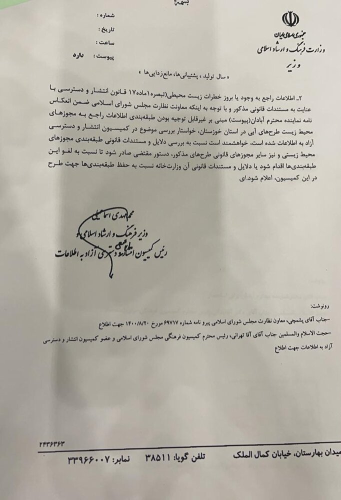 عدم پاسخگویی وزیر نیرو به درخواست های مکرر نماینده آبادان برای دریافت اطلاعات پروژه های سدسازی و انتقال آب خوزستان