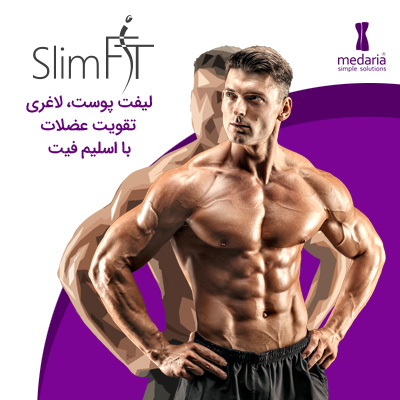 لاغری شکم با چند روش ساده و کاربردی