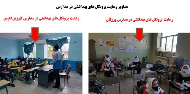 استفاده ۵۵درصدی از ماسک در شرایط اُمیکرونی / ۶ چالش کرونایی در مدارس