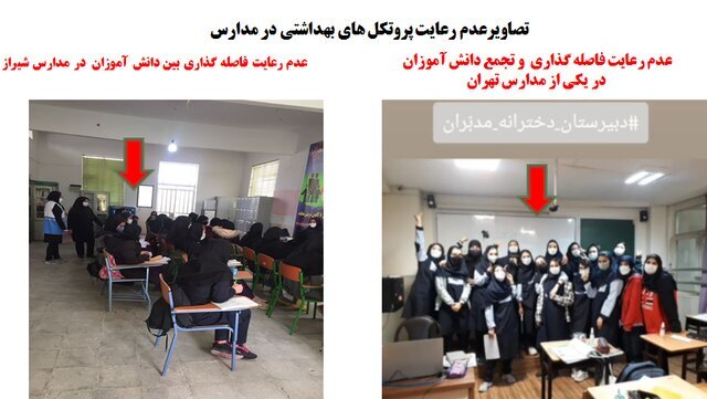 استفاده ۵۵درصدی از ماسک در شرایط اُمیکرونی / ۶ چالش کرونایی در مدارس