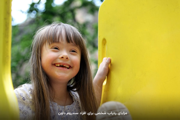ردیاب افراد سندروم داون