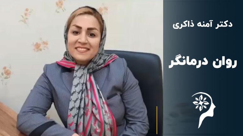 5 تا از بهترین مراکز نوروفیدبک در تهران + تعرفه !