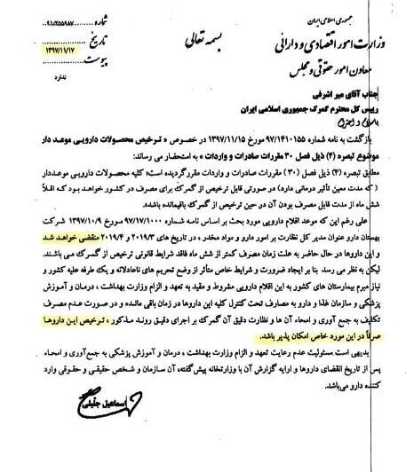 اسناد نابودی ۲۵۰ تن سرم آلمانی/جامانده از فاکتور ۸!