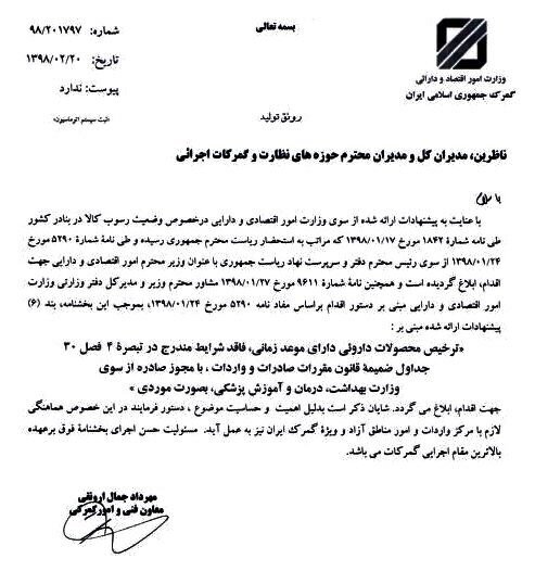 اسناد نابودی ۲۵۰ تن سرم آلمانی/جامانده از فاکتور ۸!