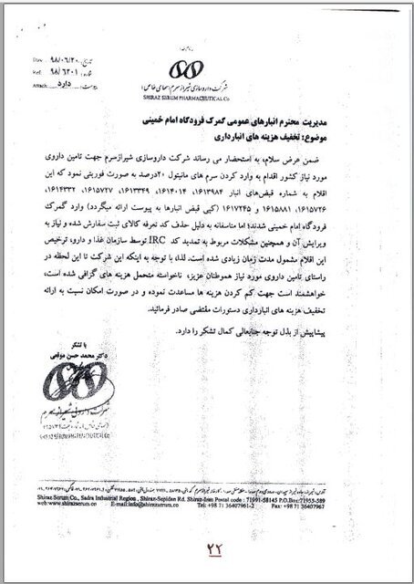 جنجال کریستالها!