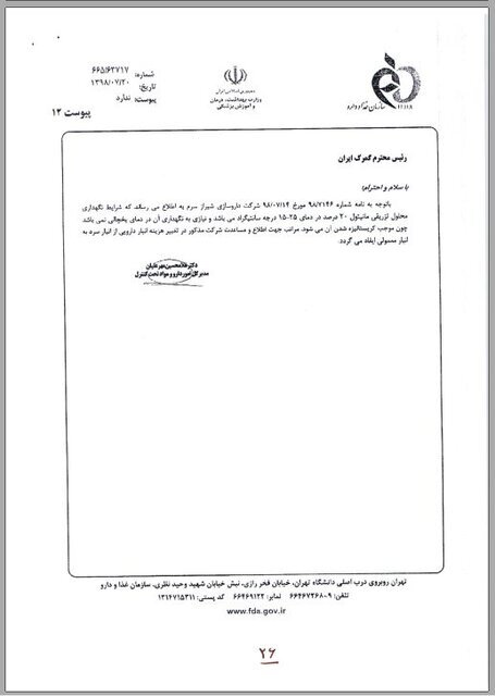 جنجال کریستالها!