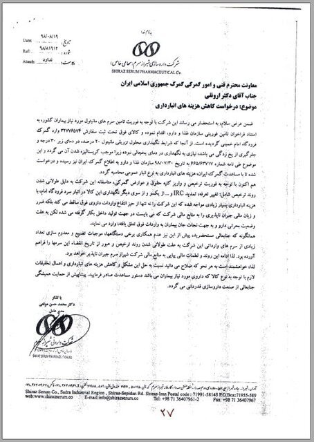 جنجال کریستالها!