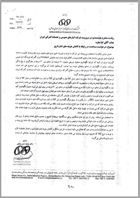 جنجال کریستالها!