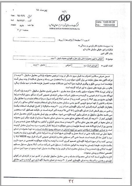 جنجال کریستالها!