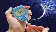روزه‌داری برای بیماران دیابتی نوع ۲ مفید است