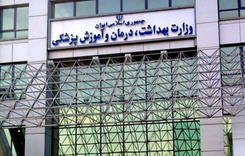 اعلام آمادگی سازمان‌های بین‌المللی سلامت‌محور برای همکاری با وزارت بهداشت در حوادث اخیر