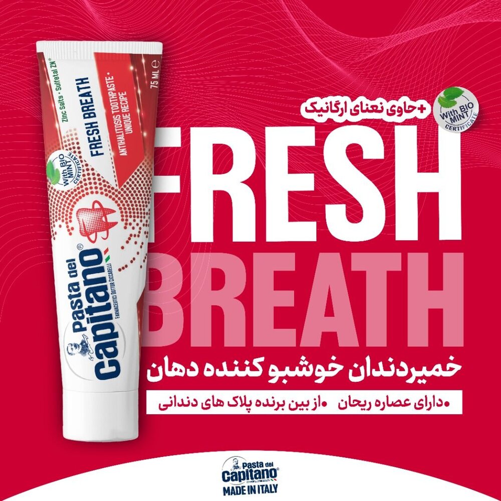 خمیردندانهای تقلبی خارجی در بازار خمیردندانهای تقلبی خارجی در بازار