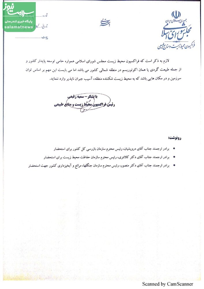 اثرات تخریبی تله کابین بر جنگل ناهارخوران را بررسی کنید