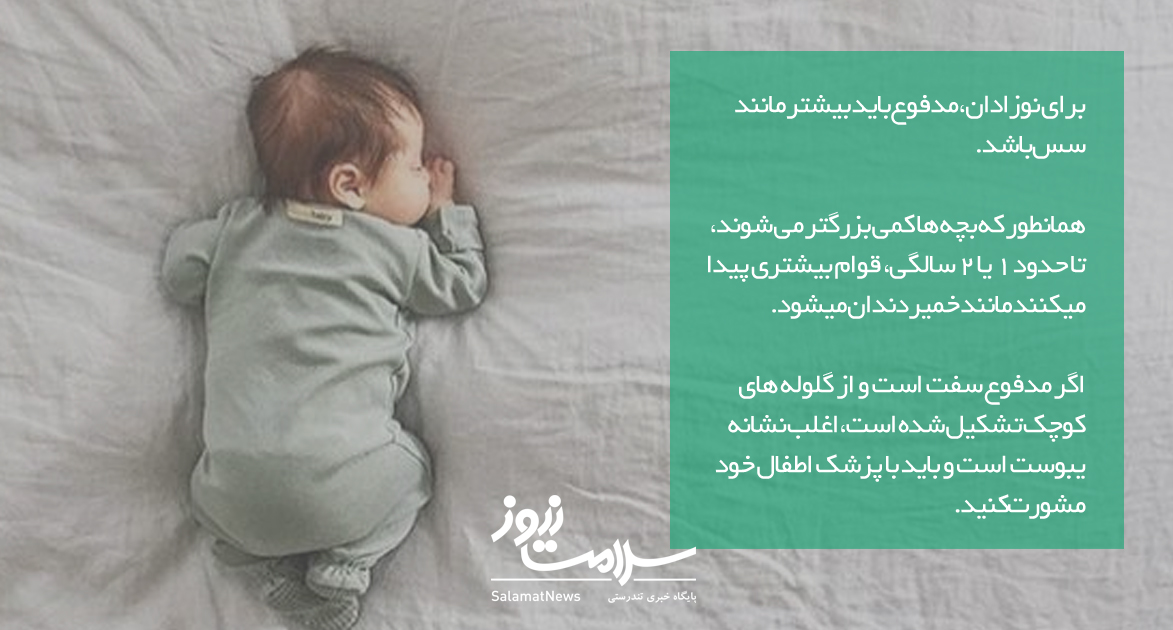 رنگ مدفوع در کودکان نشانه چیست؟