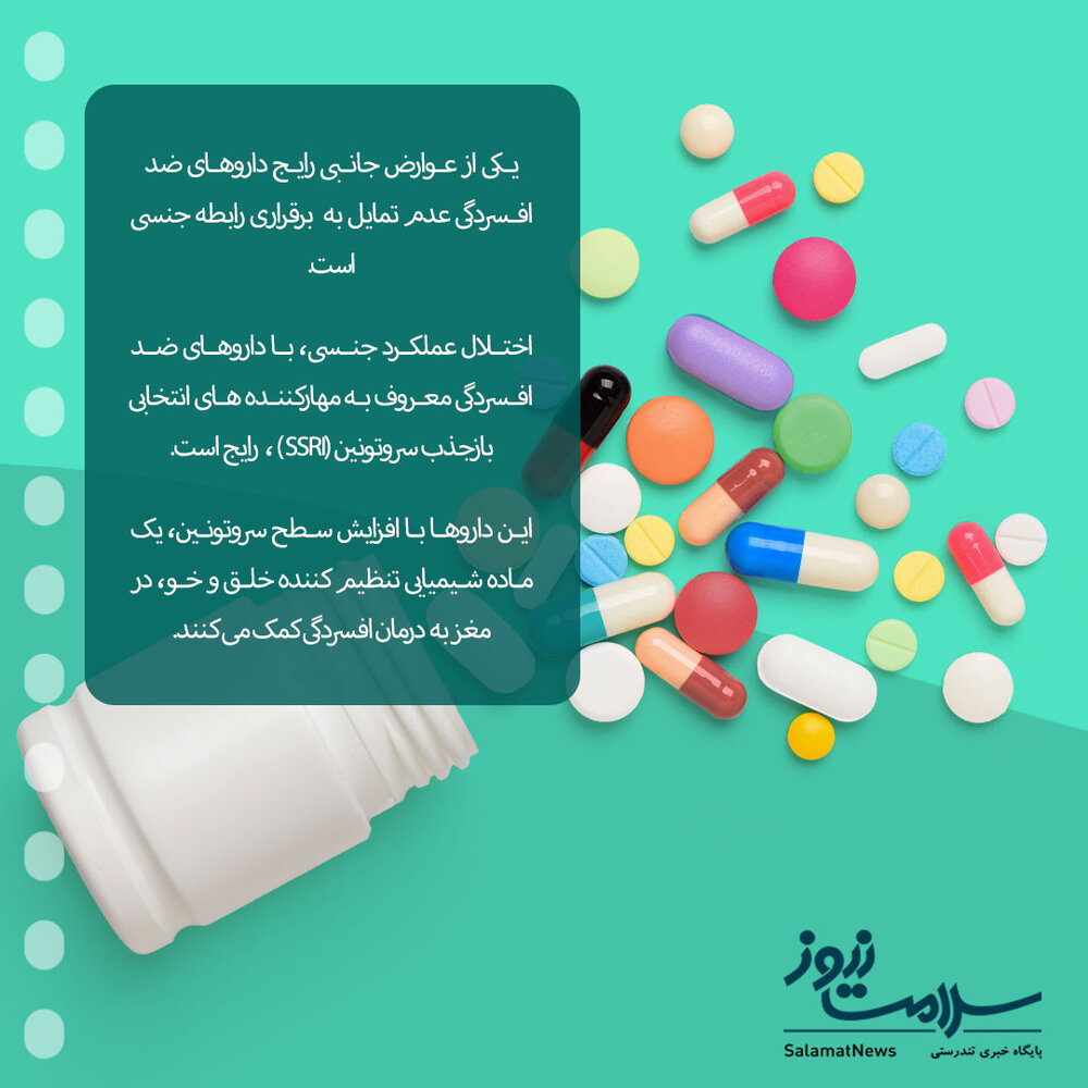 لیست داروهایی که تمایلات جنسی را از بین میبرد لیست داروهایی که تمایلات جنسی را از بین میبرد