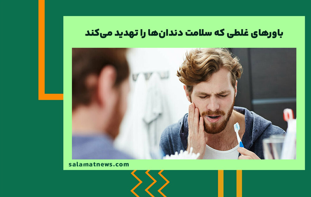 جرم گیری دندان ها را ضعیف می کند؟ جرم گیری دندان ها را ضعیف می کند؟