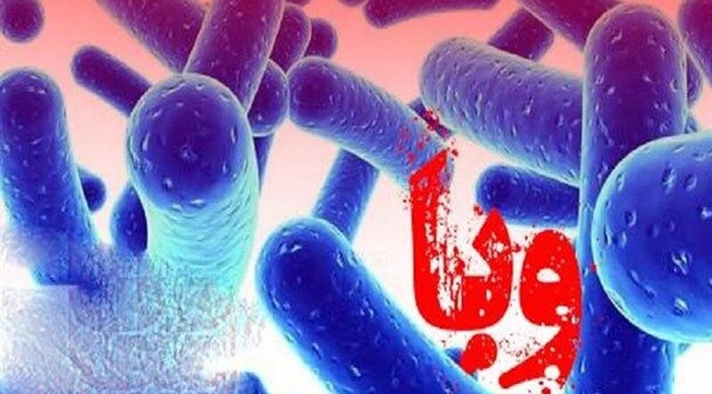 ابتلای ۶۲ نفر به وبا در کشور