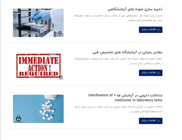 متااورگانون بزرگترین وب سایت مرجع آزمایش های پزشکی شروع به فعالیت کرد