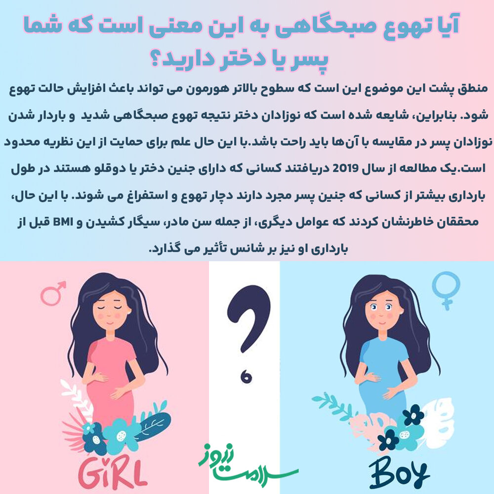 دختر یا پسر؟