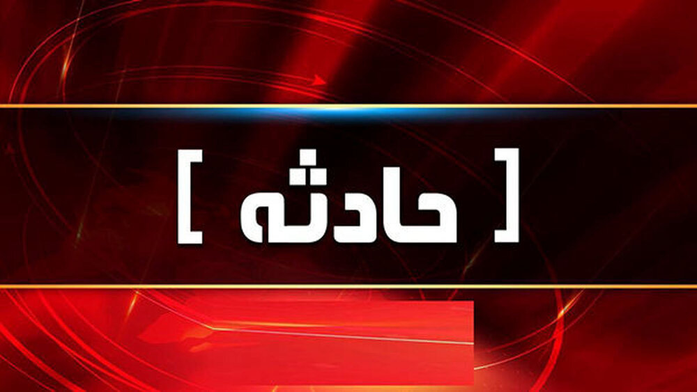 ۴ کشته و ۶ مصدوم در انفجار در کارگاهی در پارکوی تهران ۴ کشته و ۶ مصدوم در انفجار در کارگاهی در پارکوی تهران
