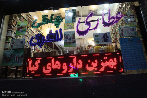 عطاریها در کانون توجه مجلس عطاریها در کانون توجه مجلس