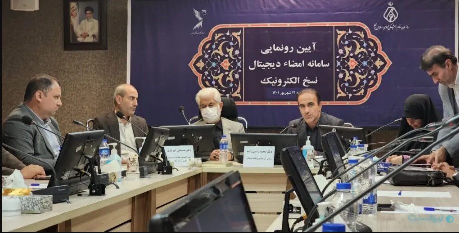 دکترنکست، پلتفرم پایلوت امضای الکترونیک نسخ پزشکی