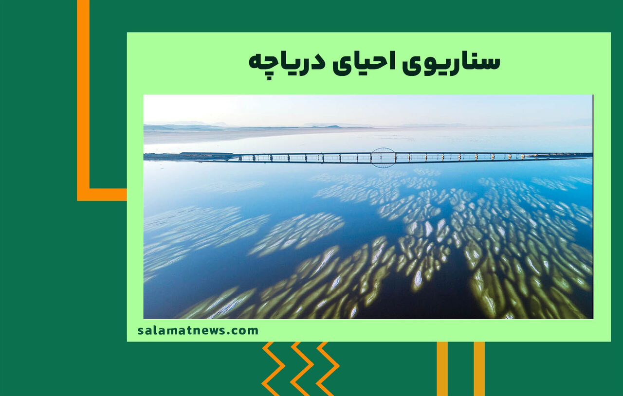 تنها 10 درصد از دریاچه ارومیه باقی مانده است