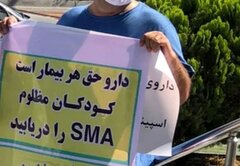 اعتراض به دپوی داروهای وارداتی مبتلایان SMA