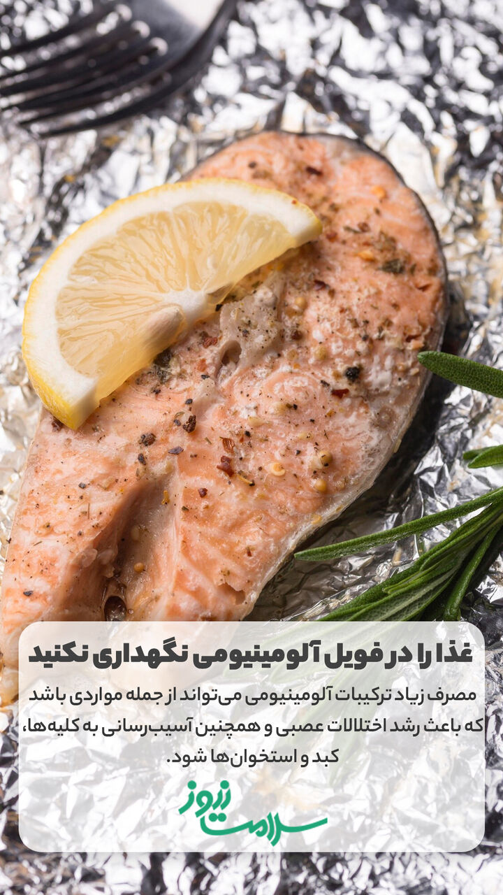 جدول زمان بندی نگهداری مواد غذایی در یخچال و فریزر