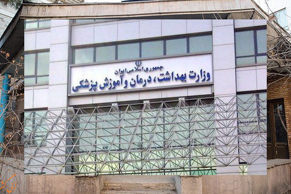 اختصاص ۱۱ هزار میلیارد تومان از محل ارزش افزوده به وزارت بهداشت اختصاص ۱۱ هزار میلیارد تومان از محل ارزش افزوده به وزارت بهداشت