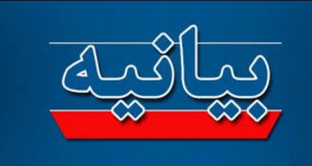 بیانیه سازمان نظام پرستاری در پی فوت نوزاد ۶ ماهه در بیمارستان کودکان مفید بیانیه سازمان نظام پرستاری در پی فوت نوزاد ۶ ماهه در بیمارستان کودکان مفید