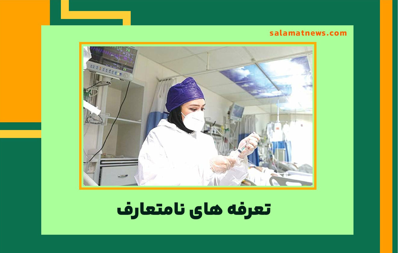 تعرفه های نامتعارف تعرفه های نامتعارف
