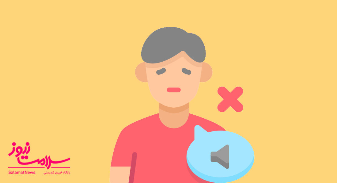 دلایل و درمان گرفتگی صدا در طولانی مدت دلایل و درمان گرفتگی صدا در طولانی مدت