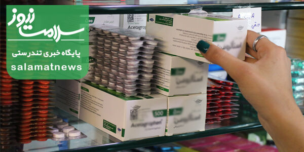 لزوم برخورد قاطع سازمان بازرسی کشور با عاملان بحران دارو لزوم برخورد قاطع سازمان بازرسی کشور با عاملان بحران دارو