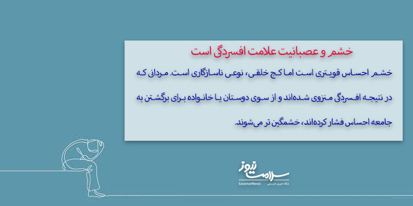 علائم افسردگی در مردان