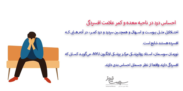 علائم افسردگی در مردان