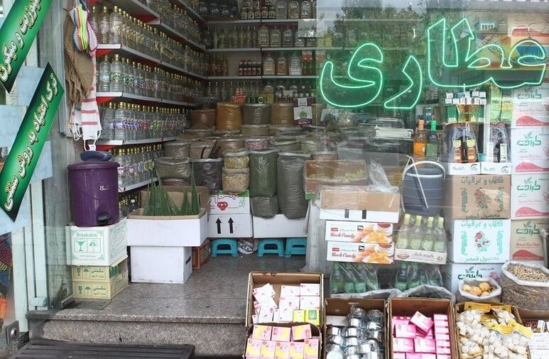 سومین نشست کمیته فنی ساماندهی عطاری ها برگزار شد سومین نشست کمیته فنی ساماندهی عطاری ها برگزار شد