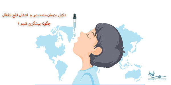 دلایل ،تشخیص، انتقال و پیشگیری از فلج اطفال  دلایل ،تشخیص، انتقال و پیشگیری از فلج اطفال