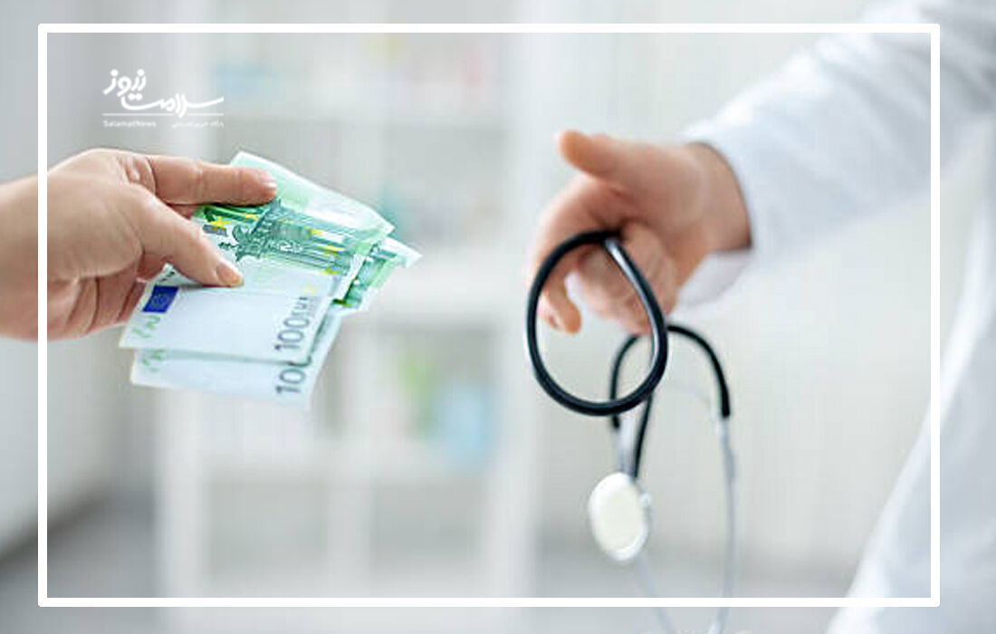 هشدار مجلس درباره افزایش پدیده زیرمیزی در نظام سلامت | نظام درمانی در آستانه بنبست؟ هشدار مجلس درباره افزایش پدیده زیرمیزی در نظام سلامت | نظام درمانی در آستانه بنبست؟