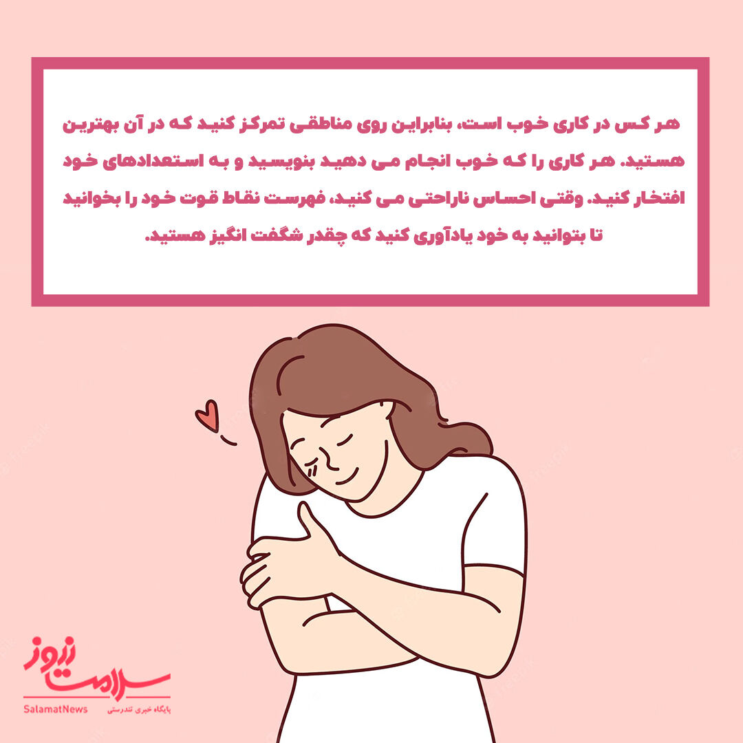 اعتماد به نفس