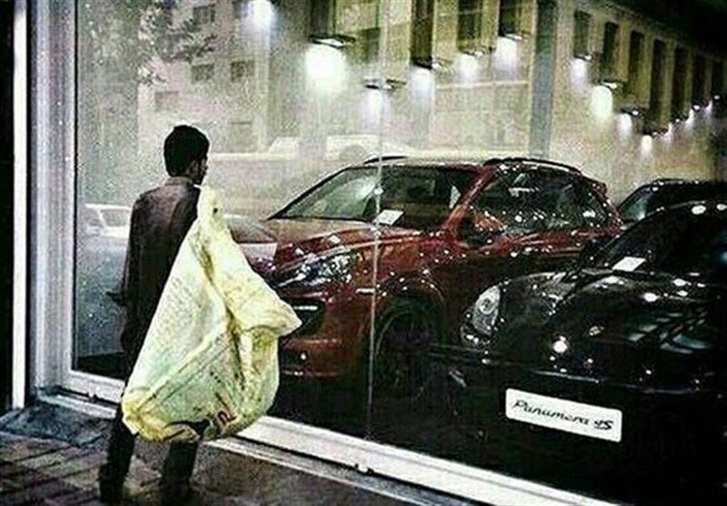 راهکارهای تسکین جامعه در مقابل فاصله های طبقاتی