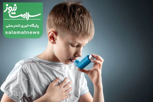 "ازون و ذرات ۲.۵ میکرون" از عوامل اصلی آسم در کودکان
