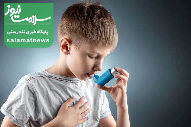 آسم، مهمان ناخواسته کودکیها | یکپنجم دانشآموزان با خطر تنفسی درگیرند آسم، مهمان ناخواسته کودکیها | یکپنجم دانشآموزان با خطر تنفسی درگیرند