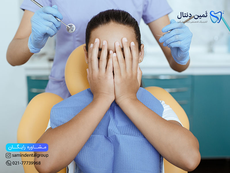 چطور با ترس از دندانپزشکی برای همیشه خداحافظی کنیم؟