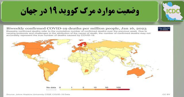 وضعیت کرونا در ایران در هفته ۱۵۱ پاندمی / ۳ استان رکورددار بیشترین مرگ