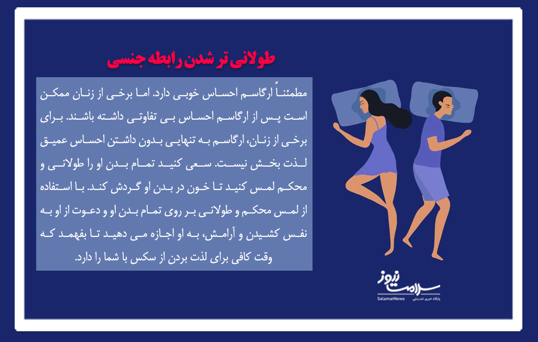 طولانی تر شدن رابطه جنسی با ترفندهایی زنانه