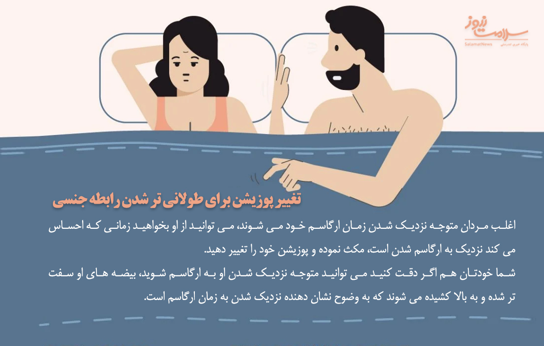 طولانی تر شدن رابطه جنسی با ترفندهایی زنانه