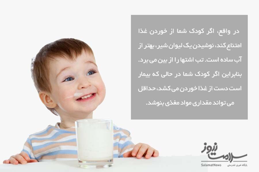 نوشیدن شیر برای تب خوب است یا بد؟ نوشیدن شیر برای تب خوب است یا بد؟