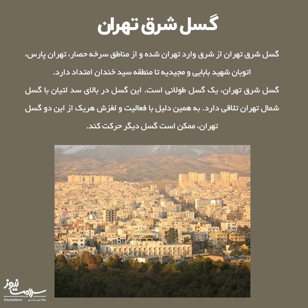 نقاط سفید زلزله در ایران